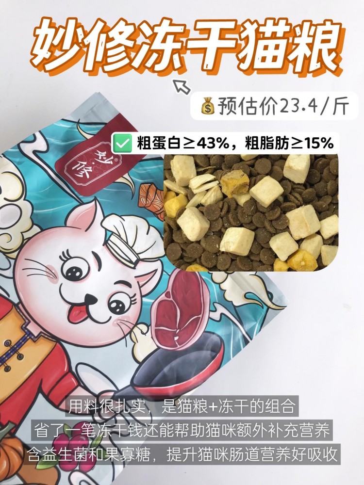 新手不慌！选对好用猫粮看这篇就足够了！